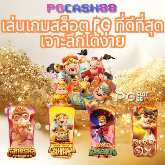จงกอน