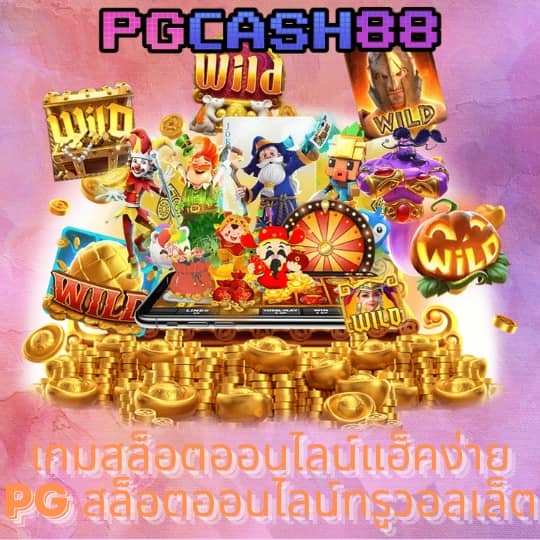 จงกอน
